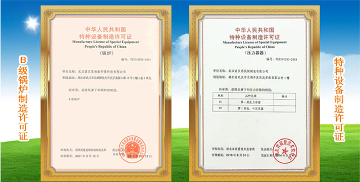 高壓防爆蒸汽發(fā)生器