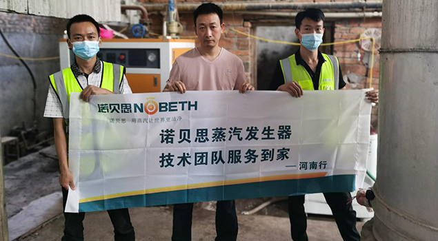 河南蒸汽發(fā)生器售后第十站，檢修釀酒蒸汽設(shè)備，不加熱故障處理